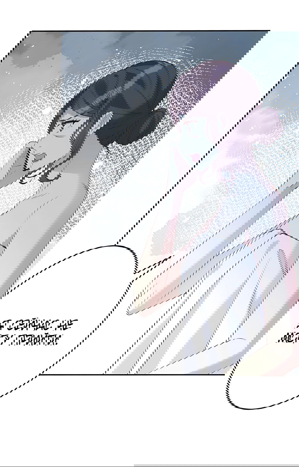 Манга Эта истинная дочь — всемогущий босс - Глава 20 Страница 19