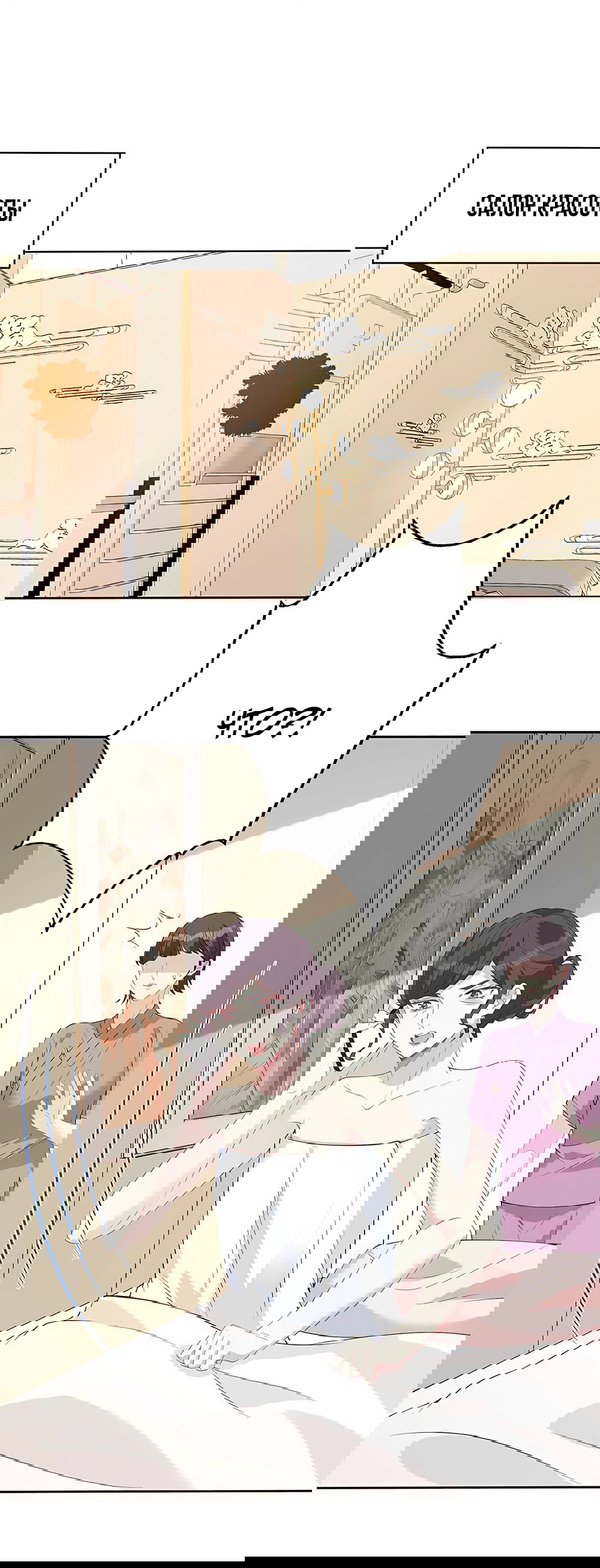 Манга Эта истинная дочь — всемогущий босс - Глава 20 Страница 16