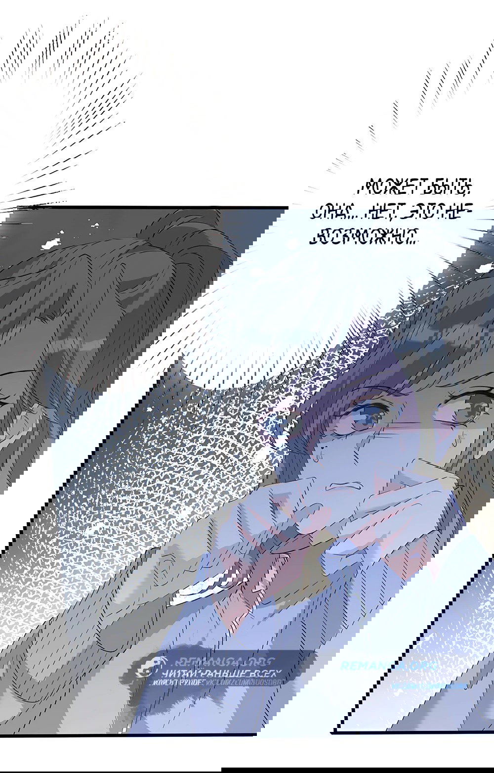 Манга Эта истинная дочь — всемогущий босс - Глава 20 Страница 32