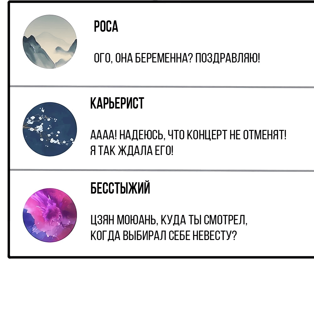 Манга Эта истинная дочь — всемогущий босс - Глава 17 Страница 30