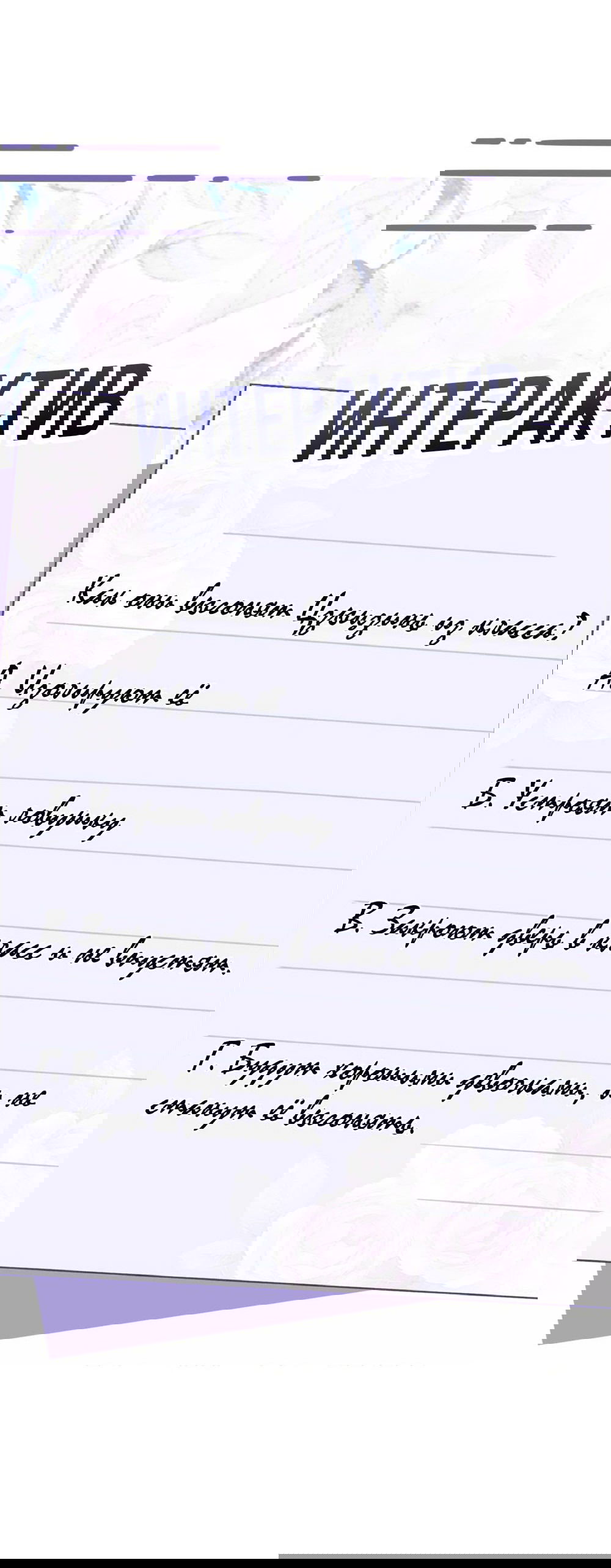 Манга Эта истинная дочь — всемогущий босс - Глава 17 Страница 44
