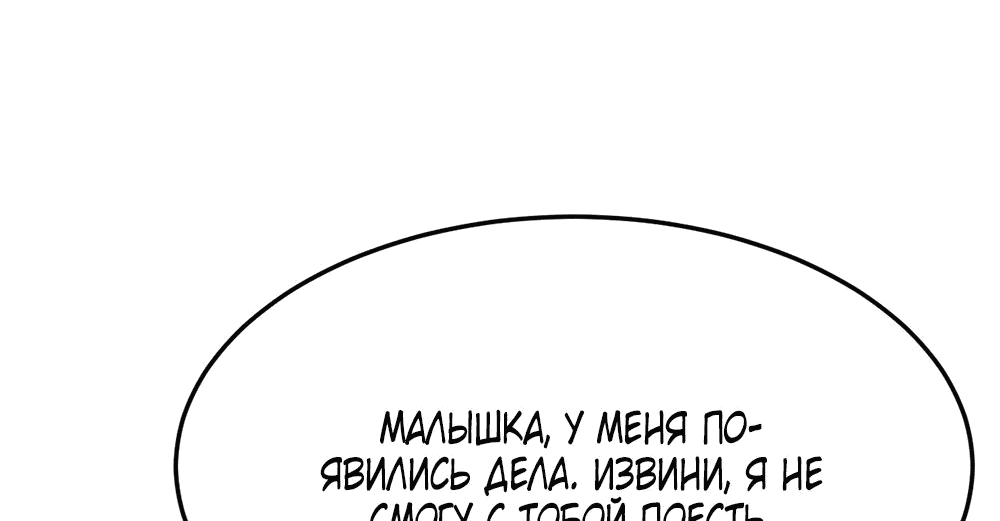 Манга Эта истинная дочь — всемогущий босс - Глава 16 Страница 24
