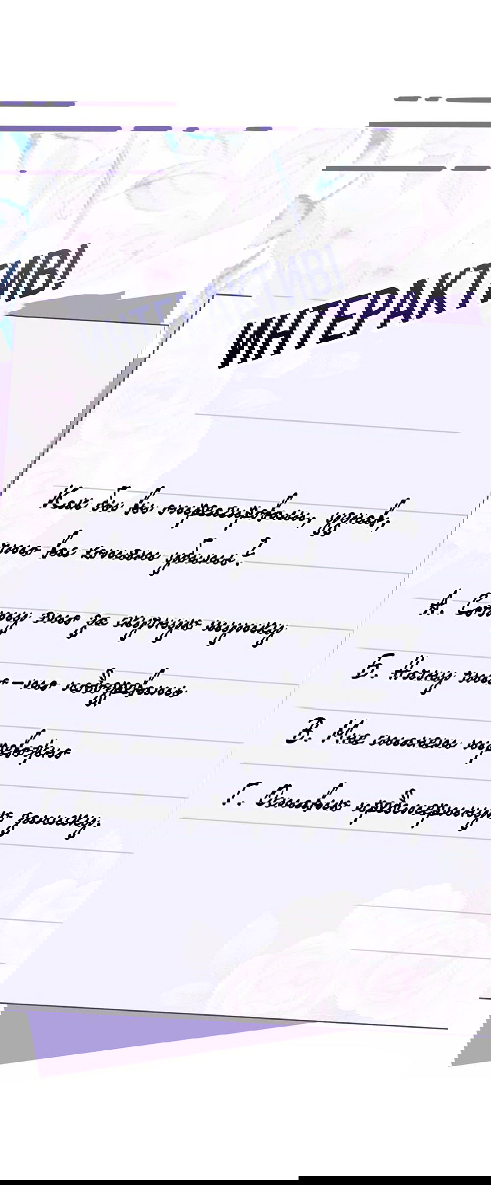 Манга Эта истинная дочь — всемогущий босс - Глава 16 Страница 49