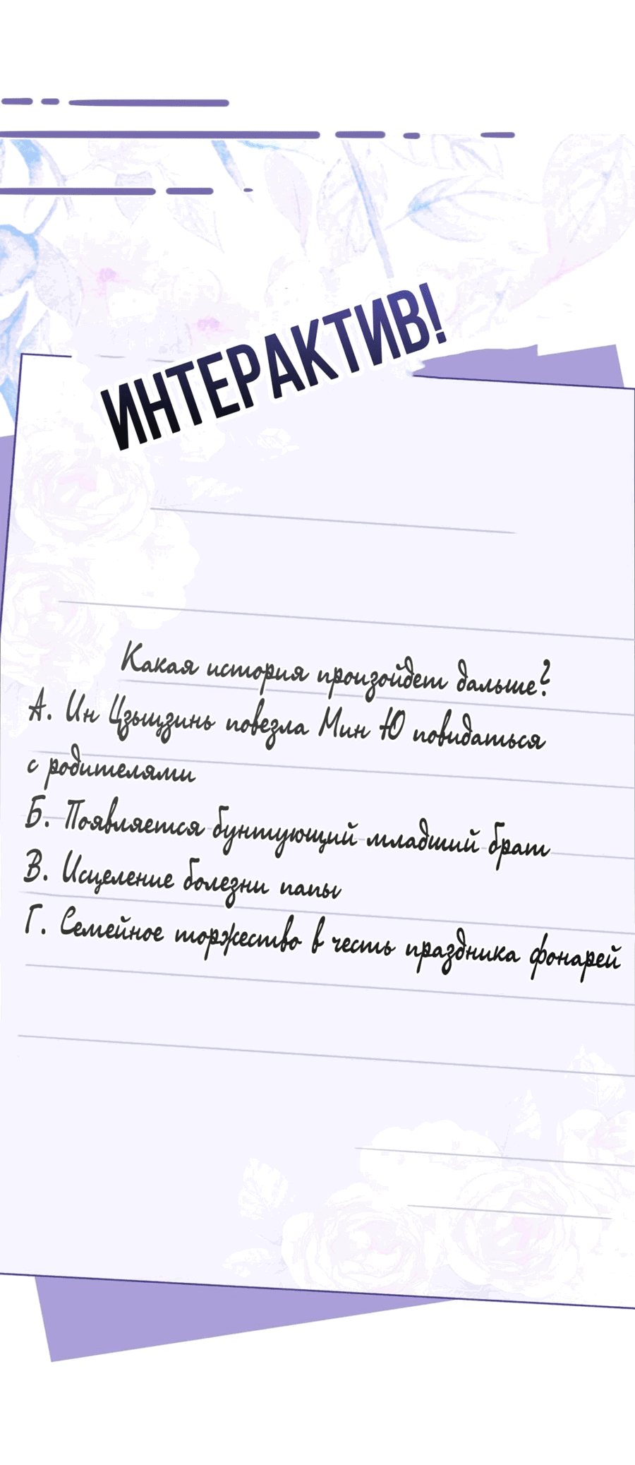 Манга Эта истинная дочь — всемогущий босс - Глава 11 Страница 39