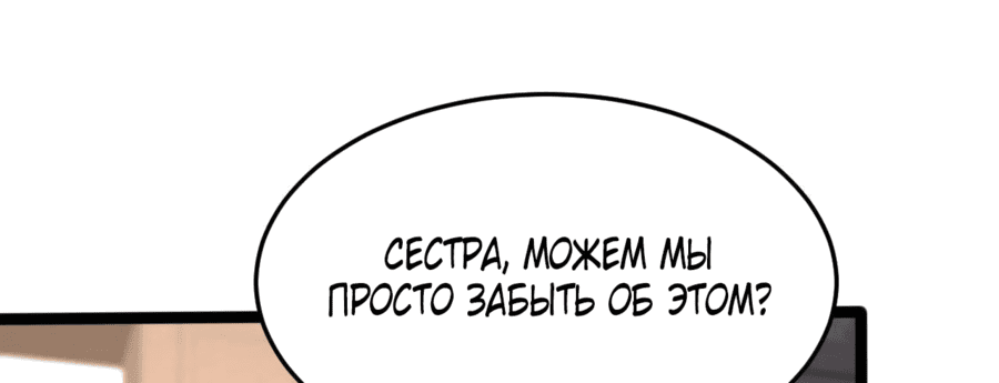 Манга Эта истинная дочь — всемогущий босс - Глава 11 Страница 7