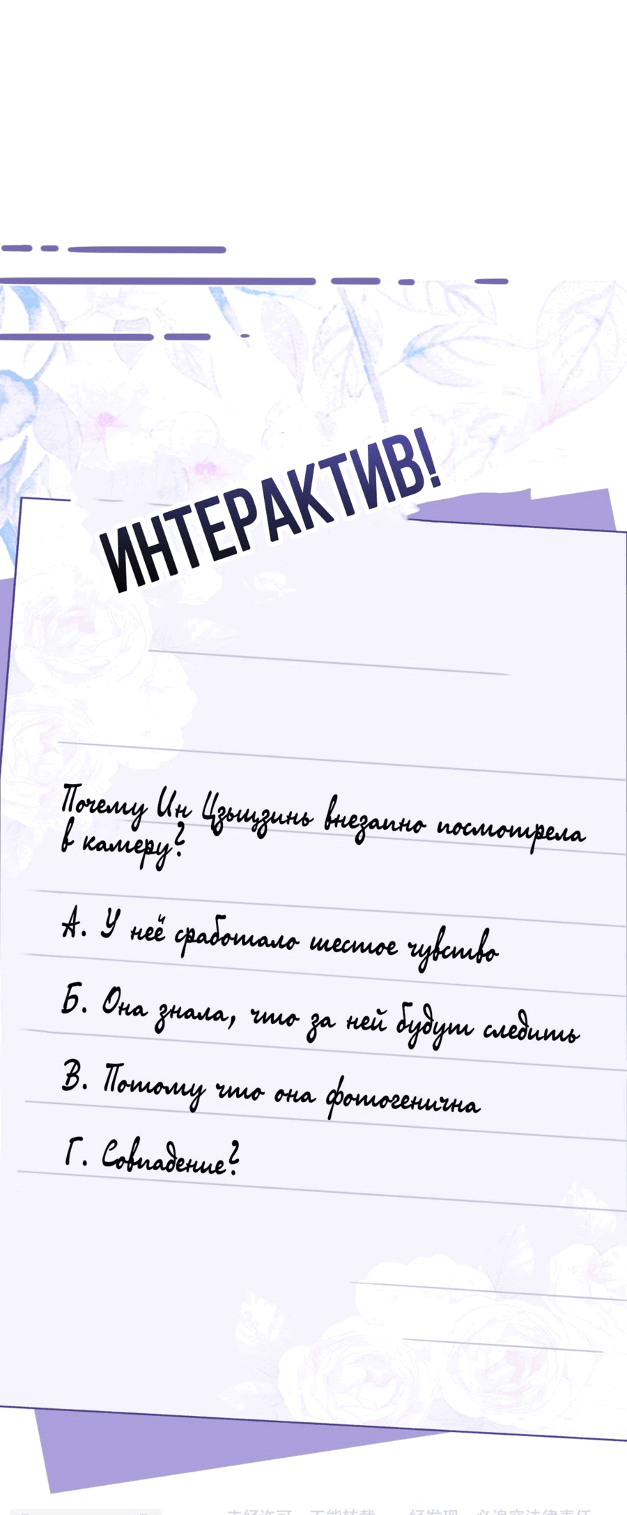 Манга Эта истинная дочь — всемогущий босс - Глава 9 Страница 41