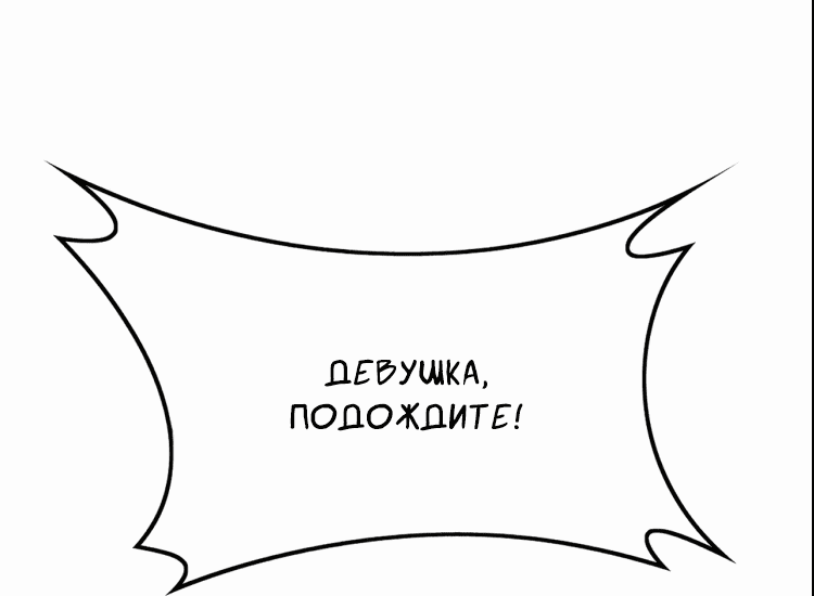 Манга Эта истинная дочь — всемогущий босс - Глава 5 Страница 29