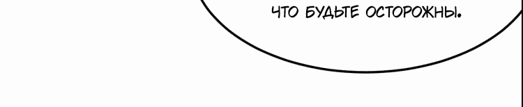 Манга Эта истинная дочь — всемогущий босс - Глава 5 Страница 19