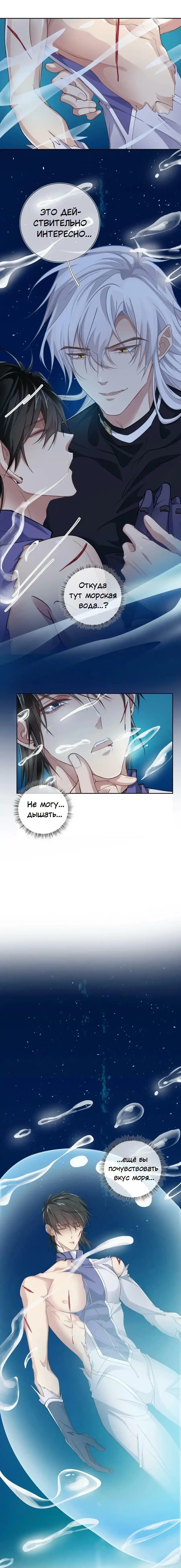 Манга Врата Гомера - Глава 17 Страница 9