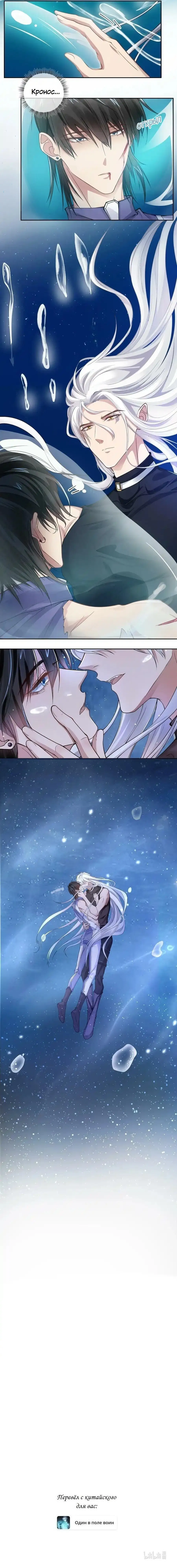 Манга Врата Гомера - Глава 17 Страница 10