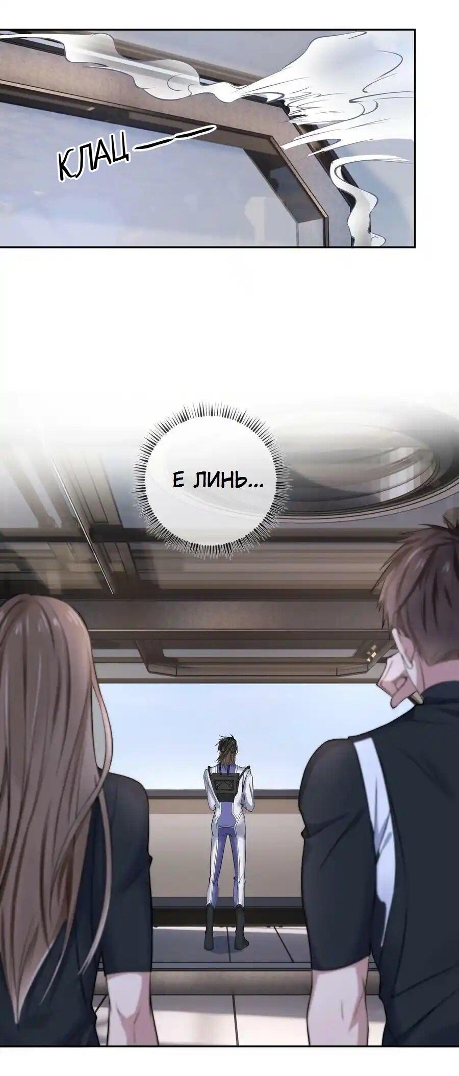 Манга Врата Гомера - Глава 17 Страница 2