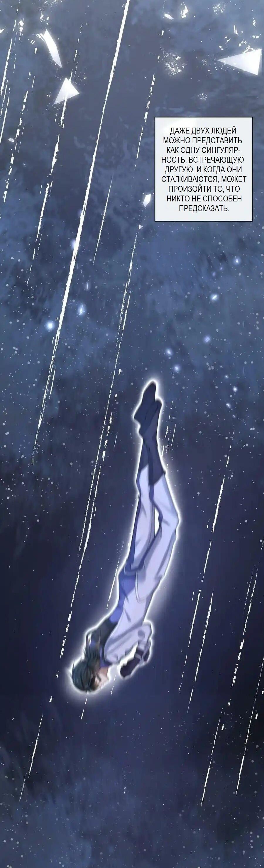 Манга Врата Гомера - Глава 17 Страница 6