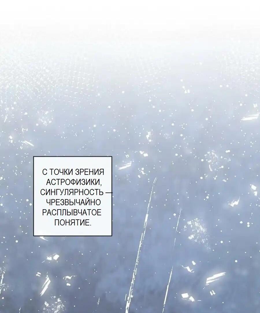 Манга Врата Гомера - Глава 17 Страница 5