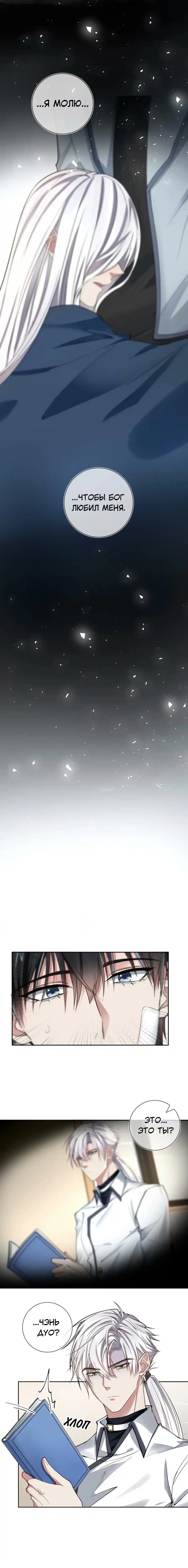 Манга Врата Гомера - Глава 18 Страница 4