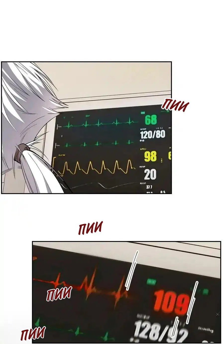 Манга Врата Гомера - Глава 18 Страница 5