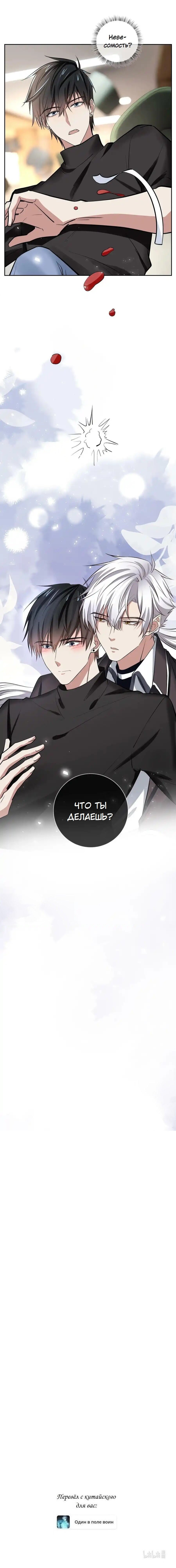 Манга Врата Гомера - Глава 19 Страница 8