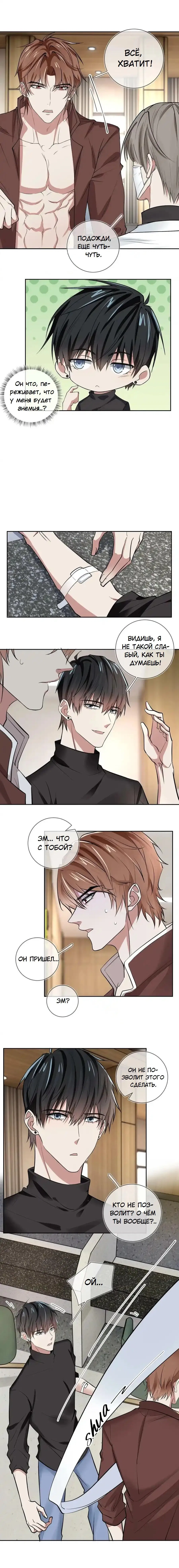 Манга Врата Гомера - Глава 19 Страница 7