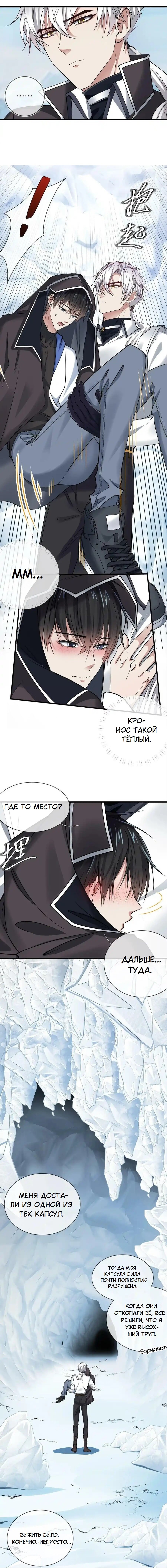 Манга Врата Гомера - Глава 20 Страница 5