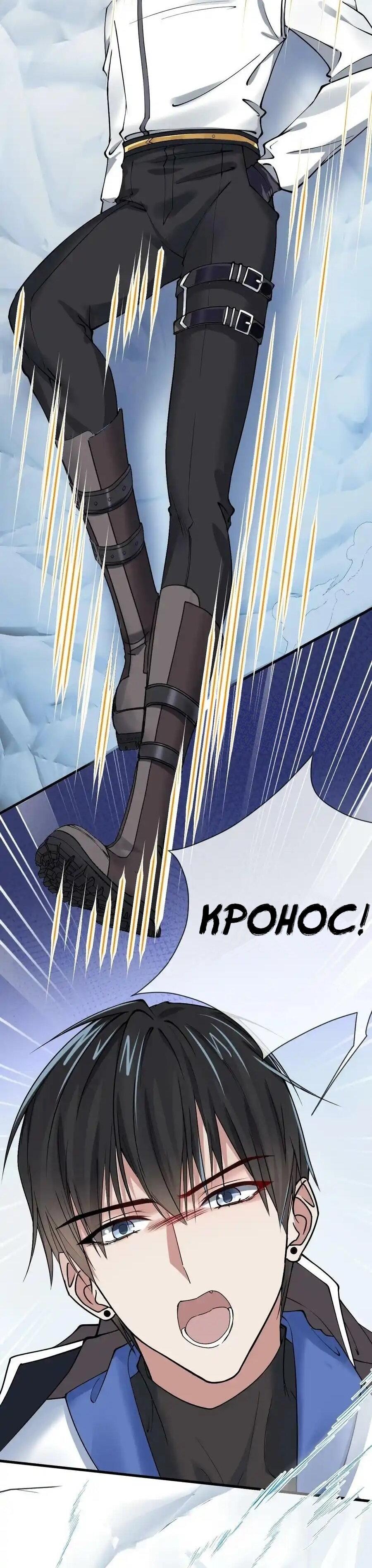 Манга Врата Гомера - Глава 20 Страница 10