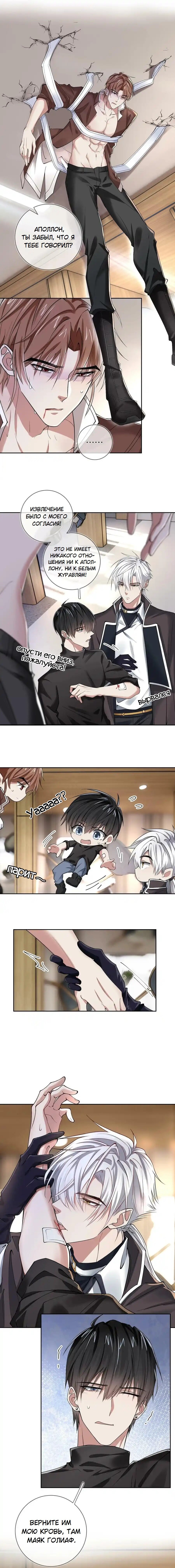 Манга Врата Гомера - Глава 20 Страница 2