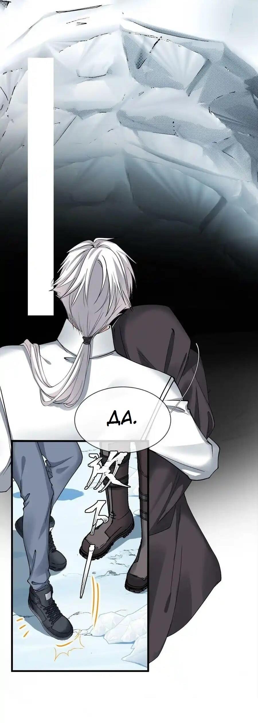 Манга Врата Гомера - Глава 20 Страница 7