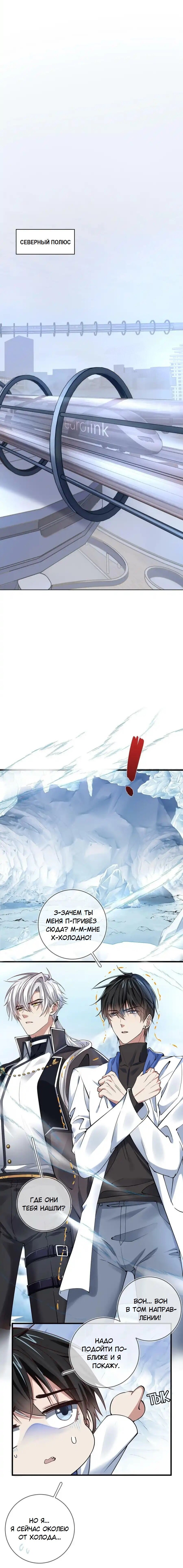 Манга Врата Гомера - Глава 20 Страница 4