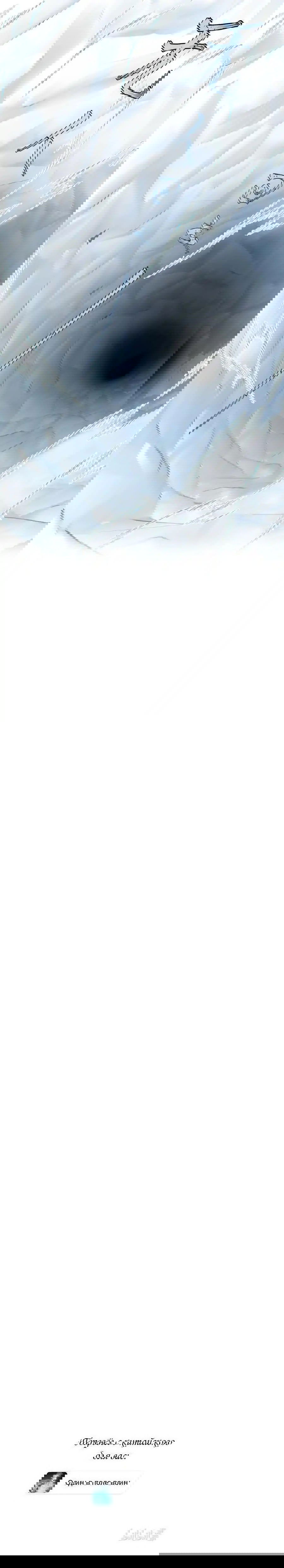 Манга Врата Гомера - Глава 20 Страница 11