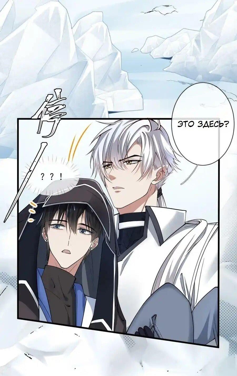 Манга Врата Гомера - Глава 20 Страница 6