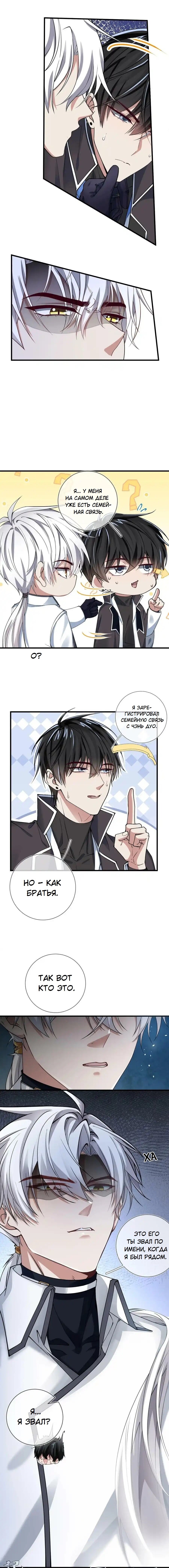 Манга Врата Гомера - Глава 21 Страница 4