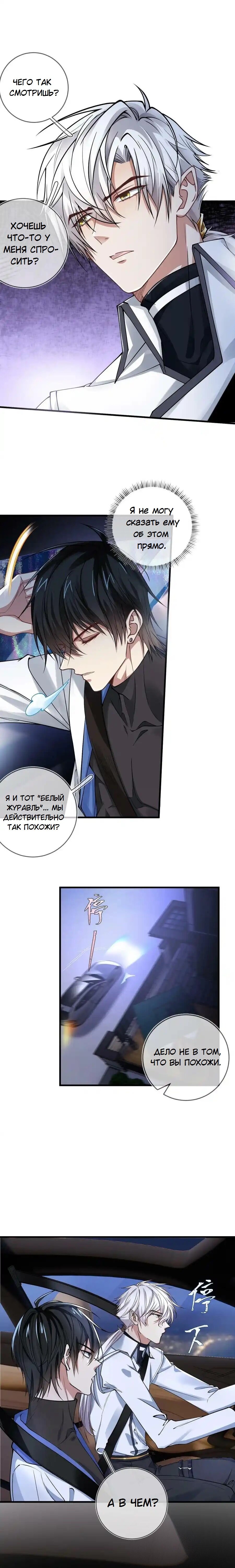 Манга Врата Гомера - Глава 21 Страница 6