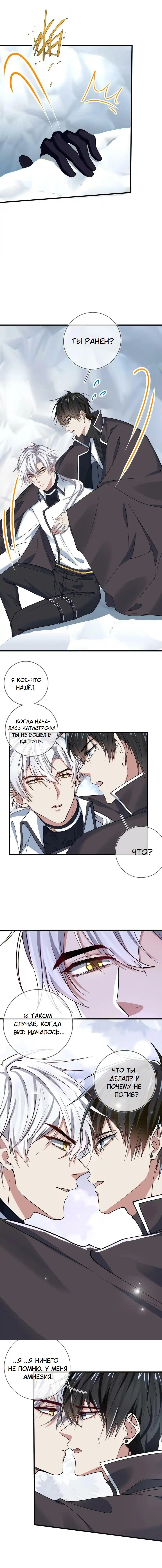 Манга Врата Гомера - Глава 21 Страница 2