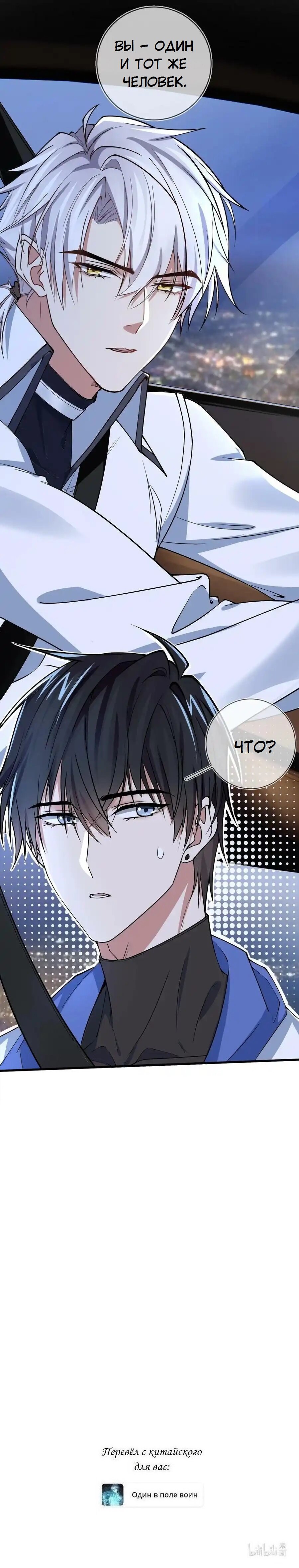 Манга Врата Гомера - Глава 21 Страница 7