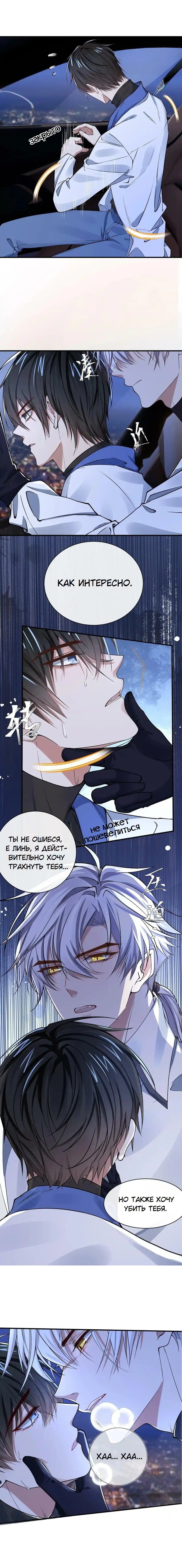 Манга Врата Гомера - Глава 22 Страница 2