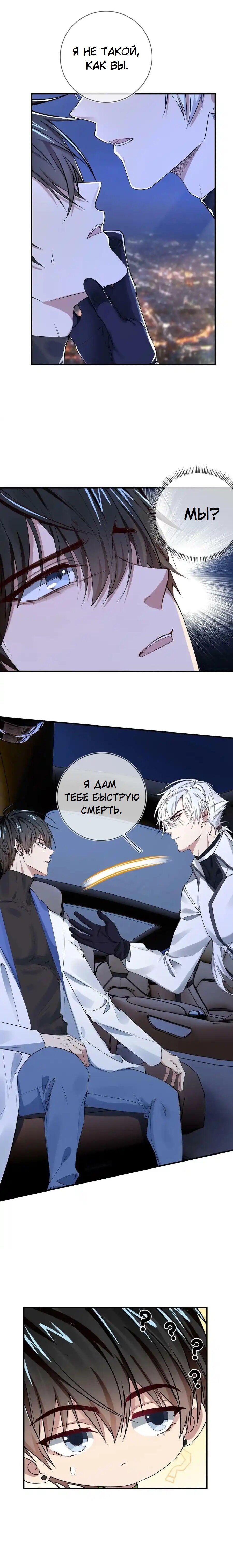 Манга Врата Гомера - Глава 22 Страница 3