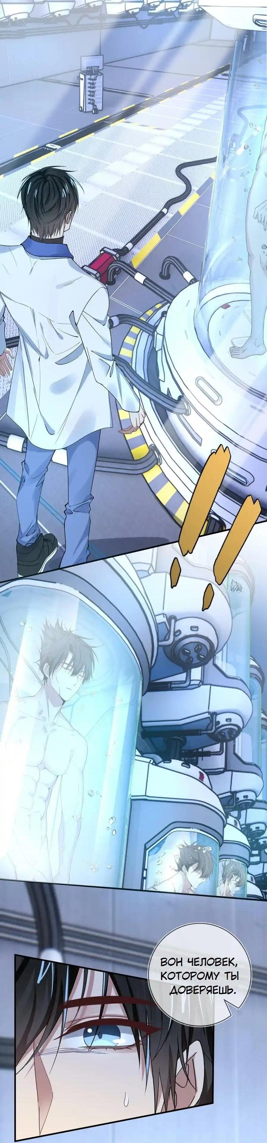 Манга Врата Гомера - Глава 22 Страница 7