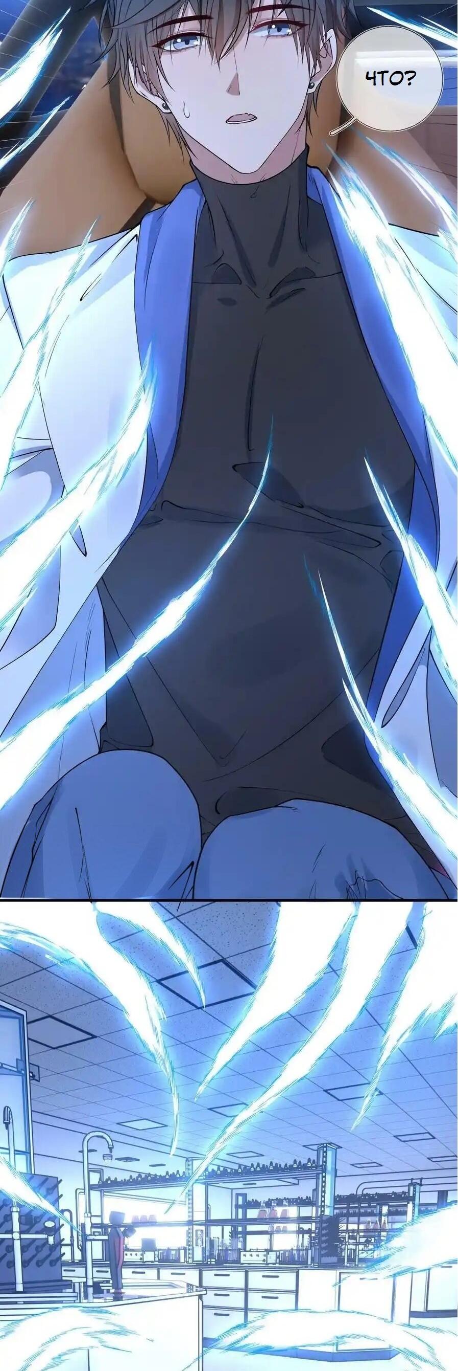 Манга Врата Гомера - Глава 22 Страница 5