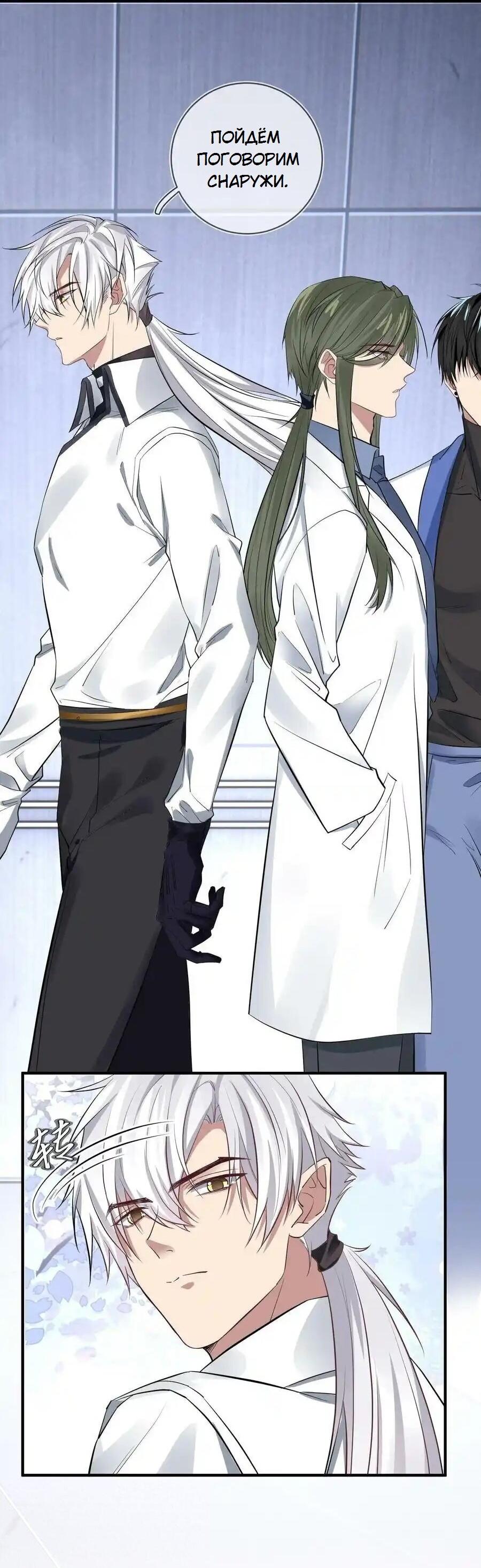 Манга Врата Гомера - Глава 22 Страница 12