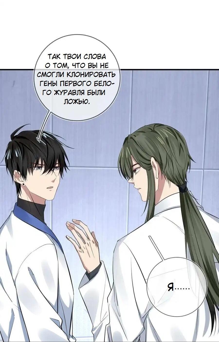 Манга Врата Гомера - Глава 22 Страница 11