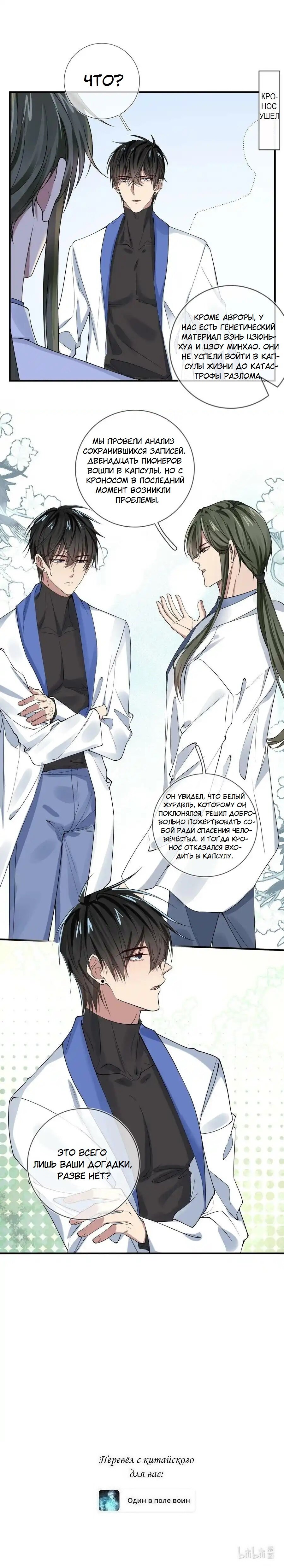 Манга Врата Гомера - Глава 22 Страница 14