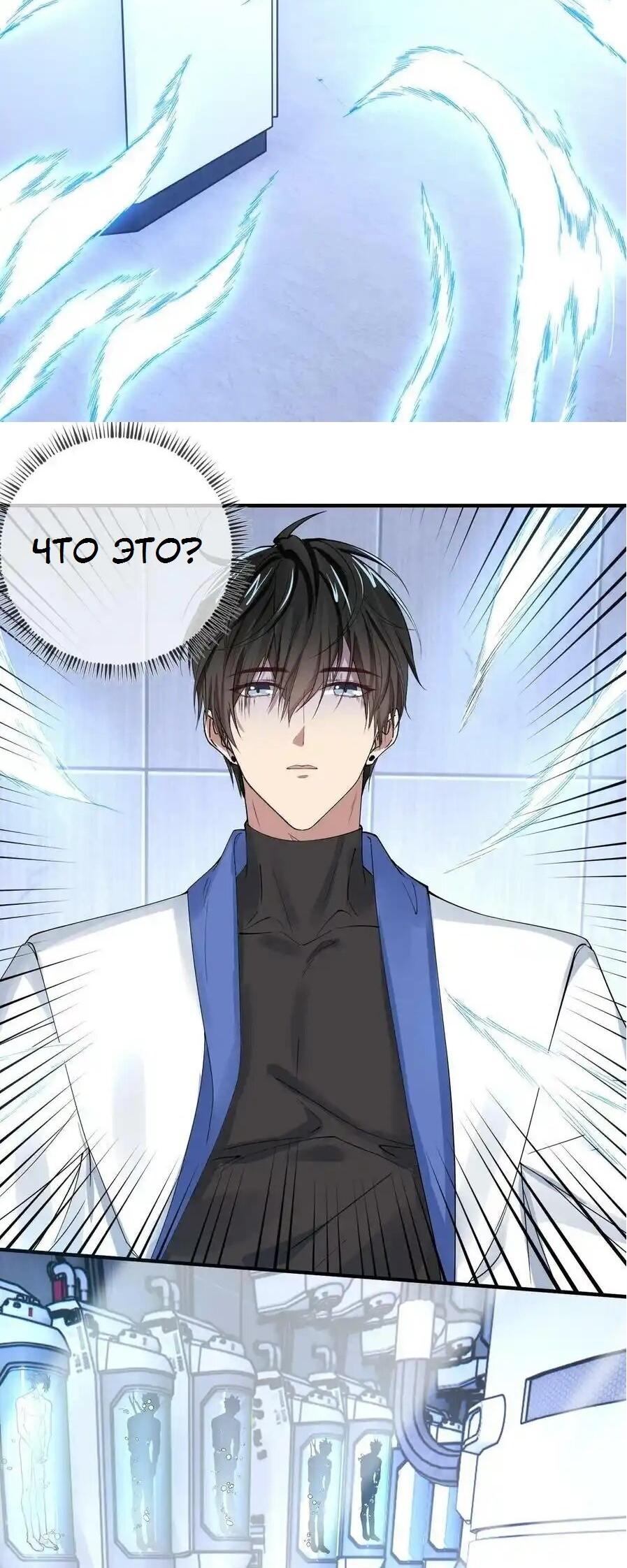 Манга Врата Гомера - Глава 22 Страница 6