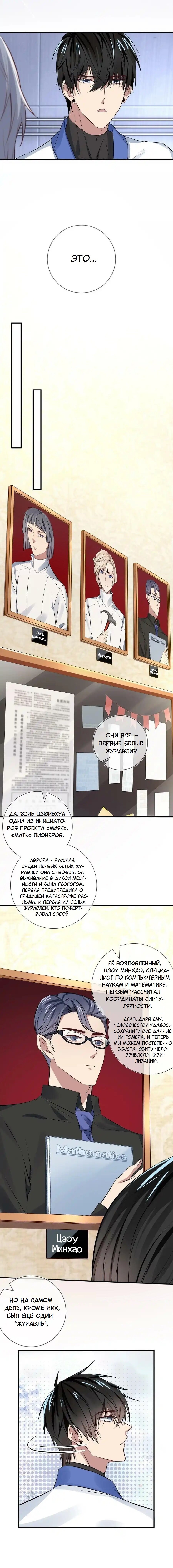 Манга Врата Гомера - Глава 22 Страница 13