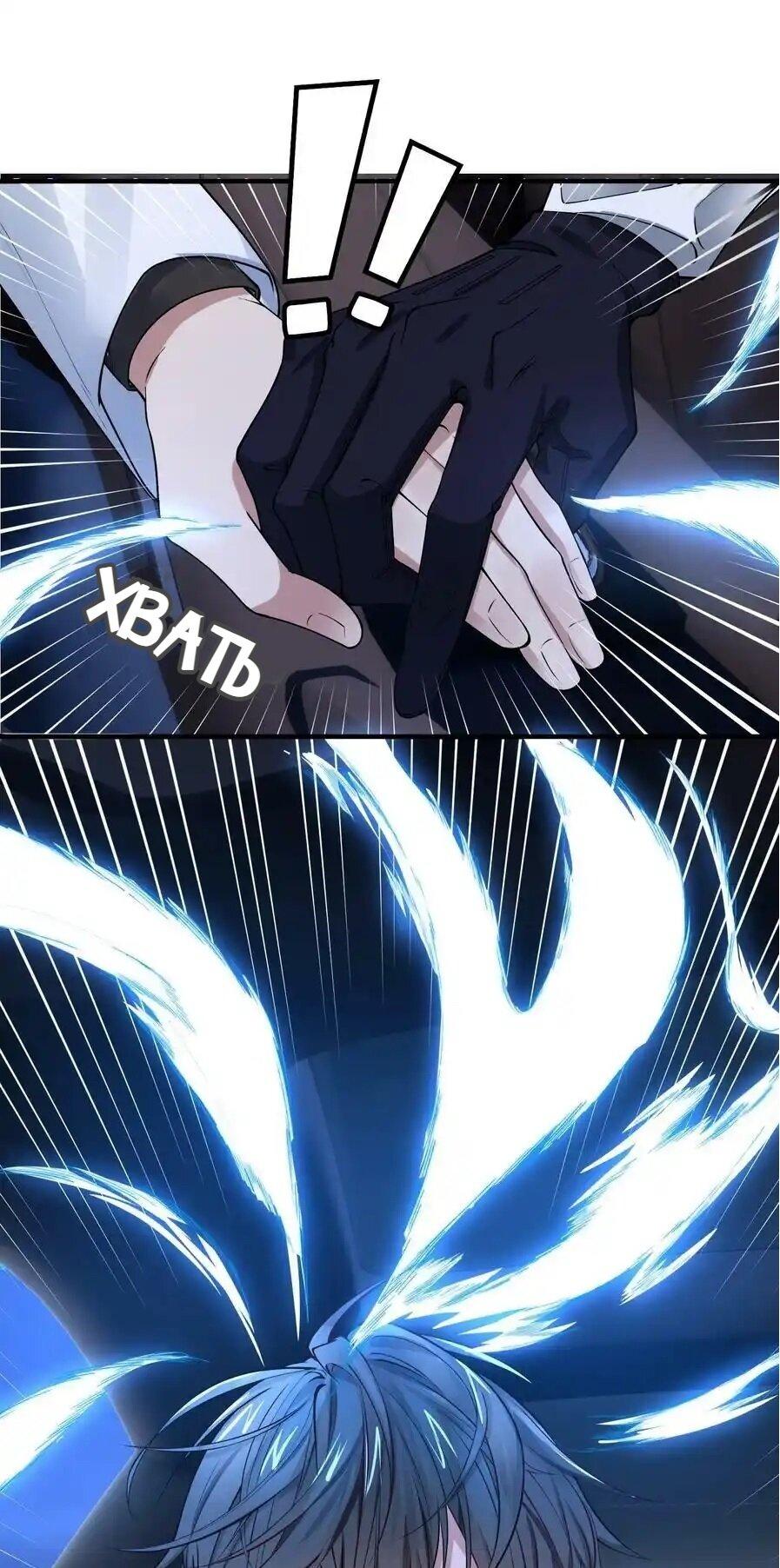 Манга Врата Гомера - Глава 22 Страница 4