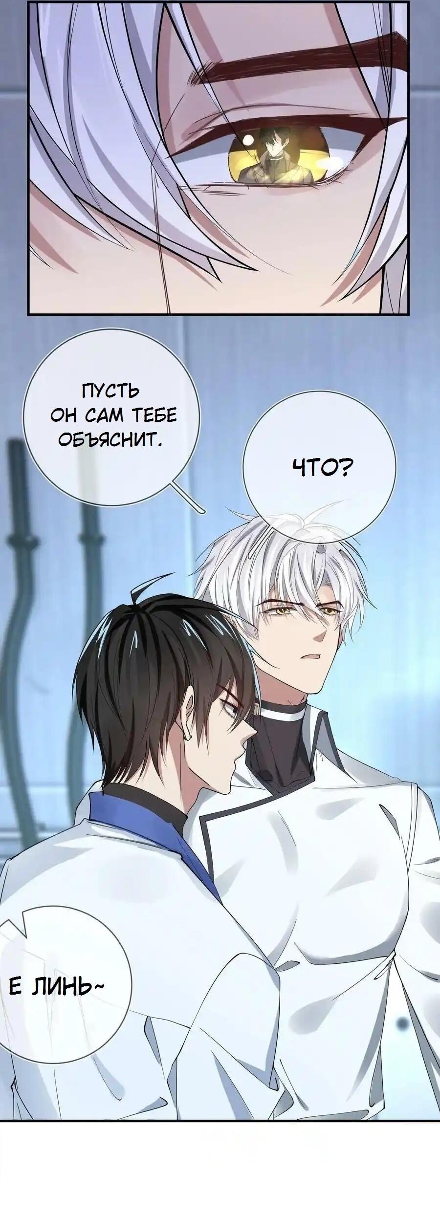 Манга Врата Гомера - Глава 22 Страница 9