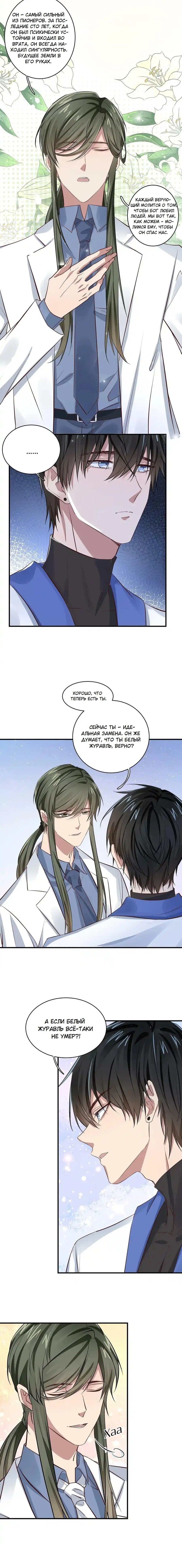 Манга Врата Гомера - Глава 23 Страница 2