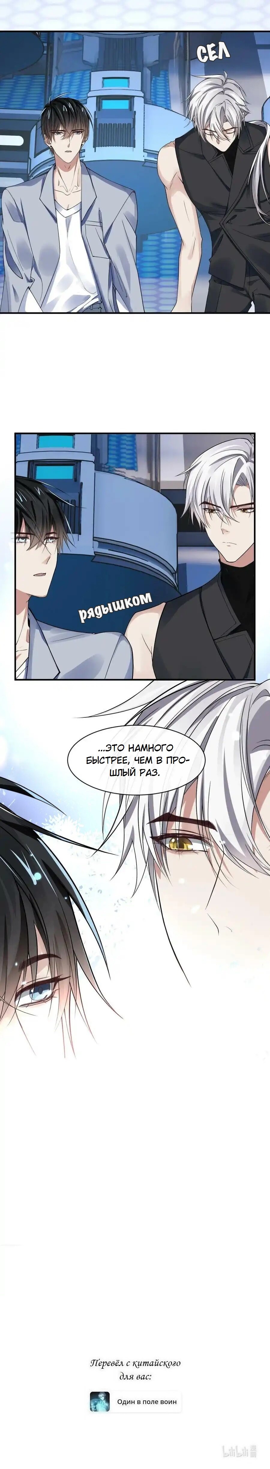 Манга Врата Гомера - Глава 24 Страница 8