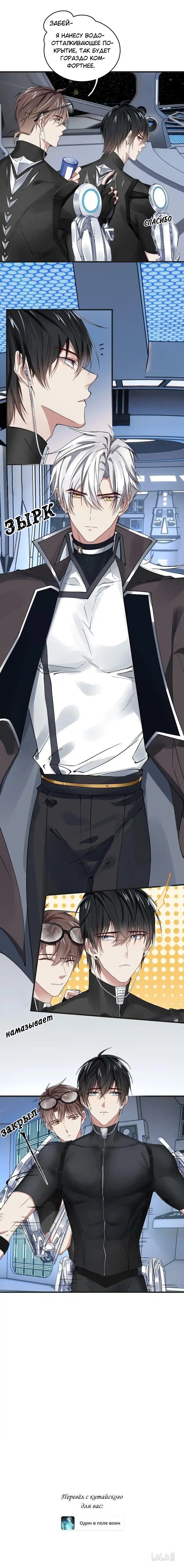 Манга Врата Гомера - Глава 25 Страница 6