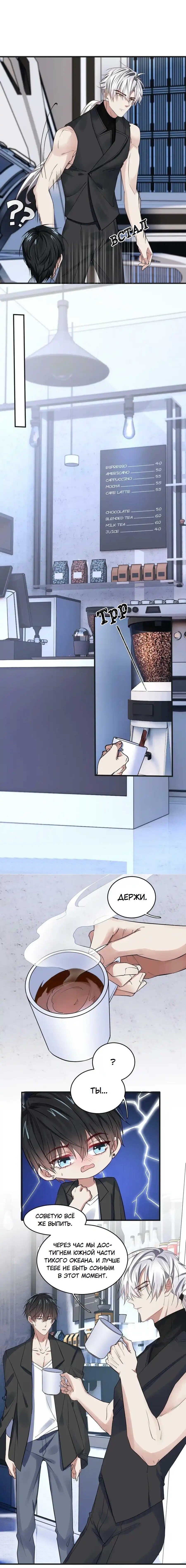 Манга Врата Гомера - Глава 25 Страница 3