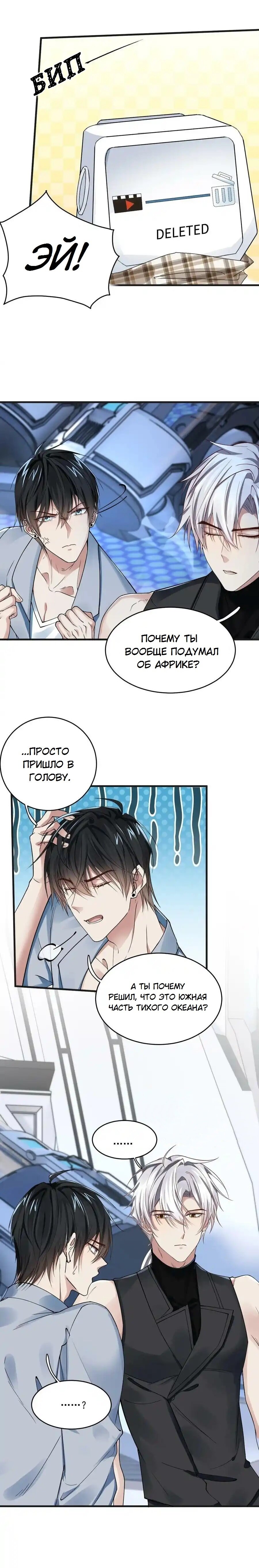 Манга Врата Гомера - Глава 25 Страница 2