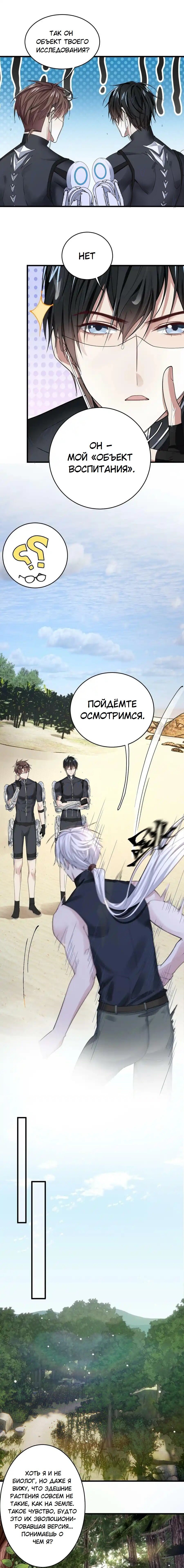 Манга Врата Гомера - Глава 26 Страница 4