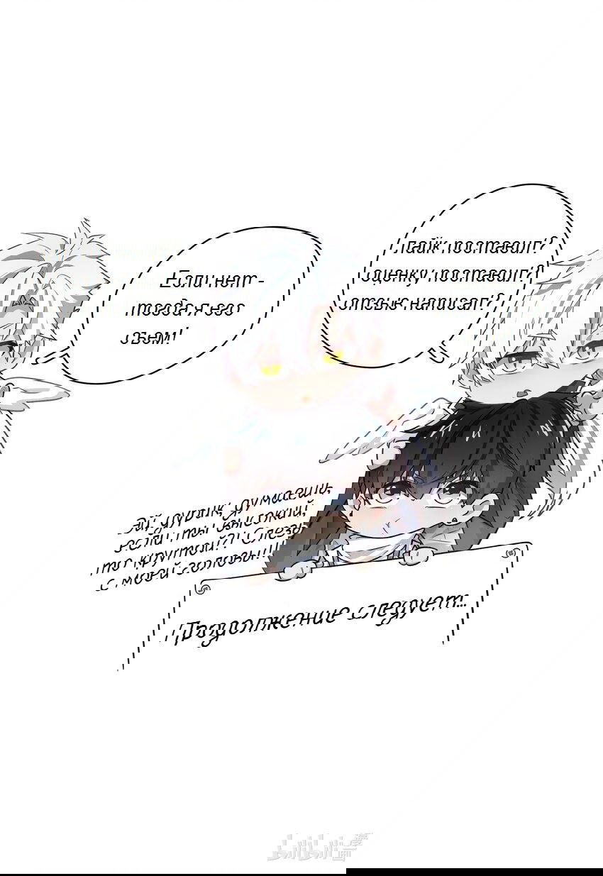 Манга Врата Гомера - Глава 26 Страница 10